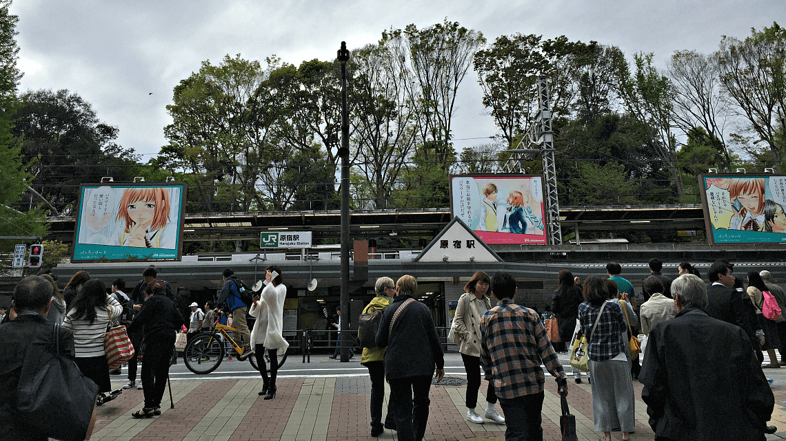 JR原宿站竹下道入口