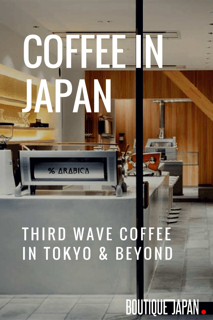 日本以茶著称，也正成为咖啡爱好者的目的地。我们与东京咖啡的Eric Tessier谈论了日本的第三波咖啡。