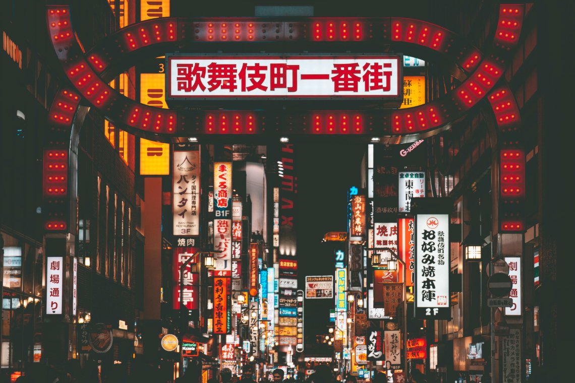 日本东京新宿歌舞伎町
