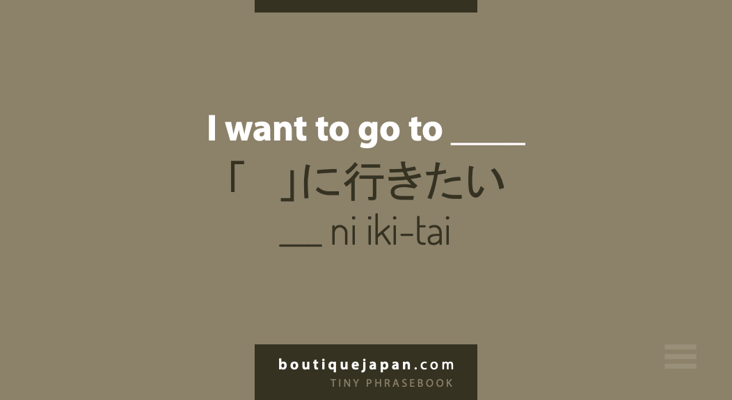 我想去日本旅人用语ni - ki-tai华体会首页登录