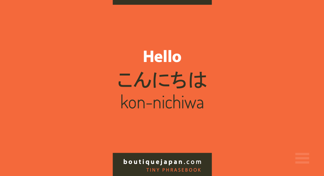 konnichiwa你好